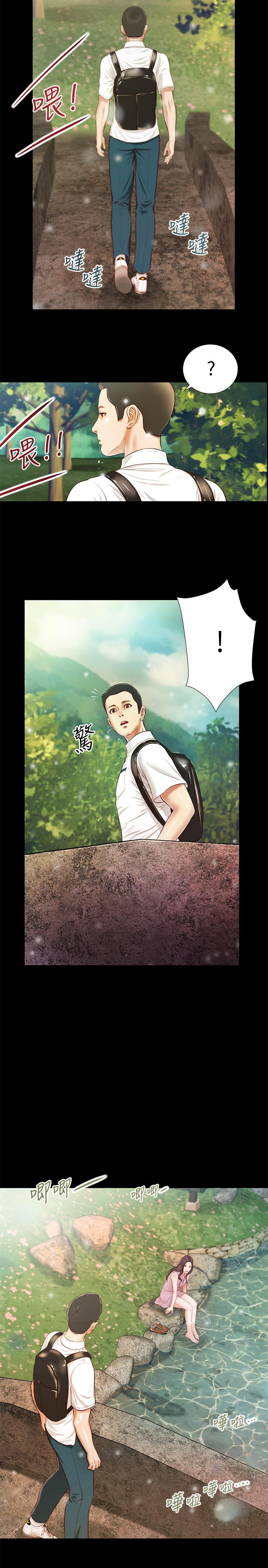 小妾，第5話-就是這樣我才那麼喜歡你，第 21 页