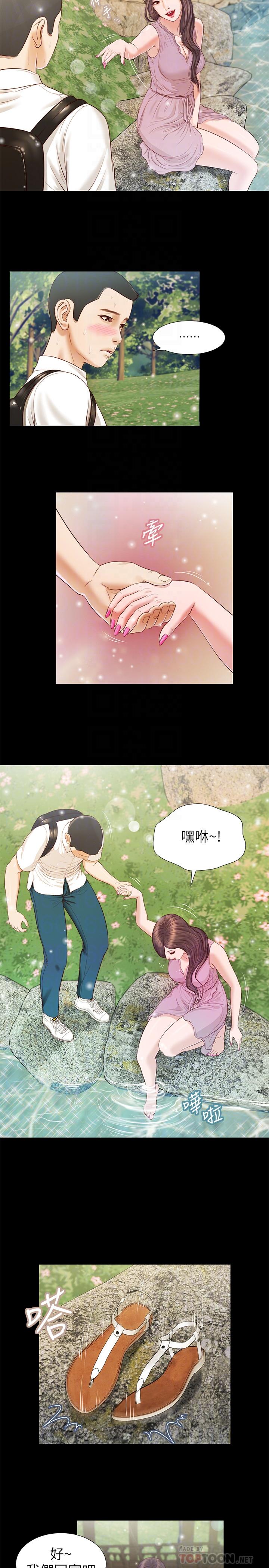 小妾，第6話-拉我起來好嗎，第 12 页