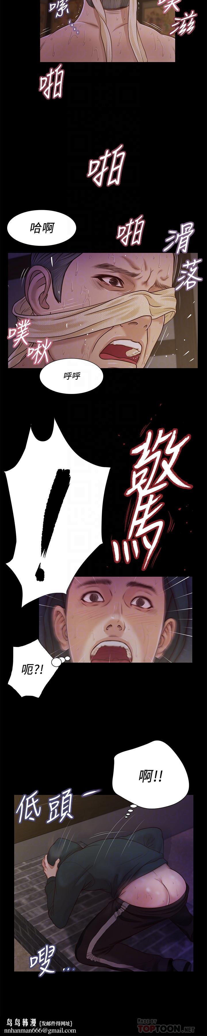小妾，第11話-偷看的感覺...怎麼樣，第 12 页