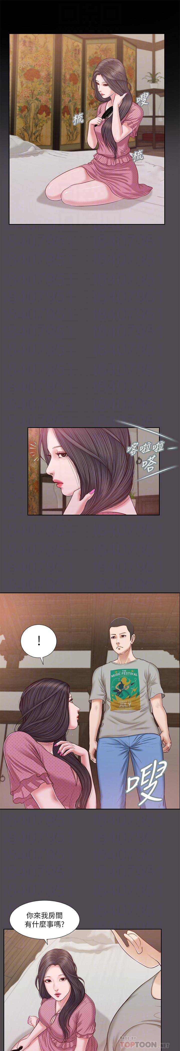 小妾，第15話-對小媽的熊熊慾火，第 8 页