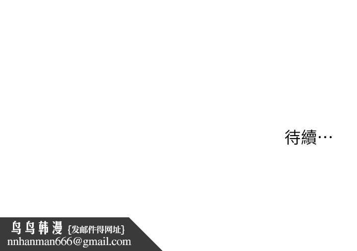 小妾，第20話-正是好奇女人的年紀，第 21 页