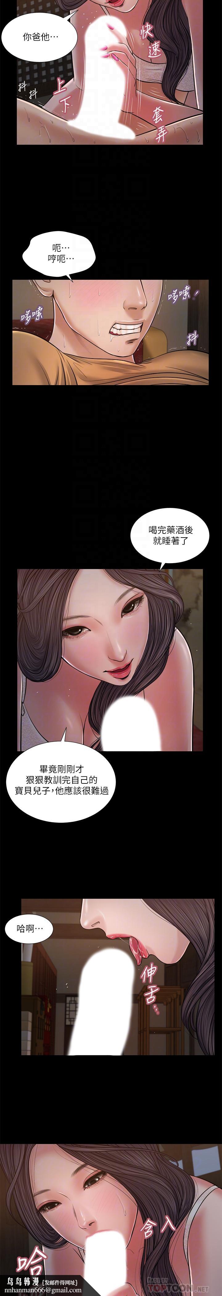 小妾，第21話-與妖艷小媽的新世界，第 12 页