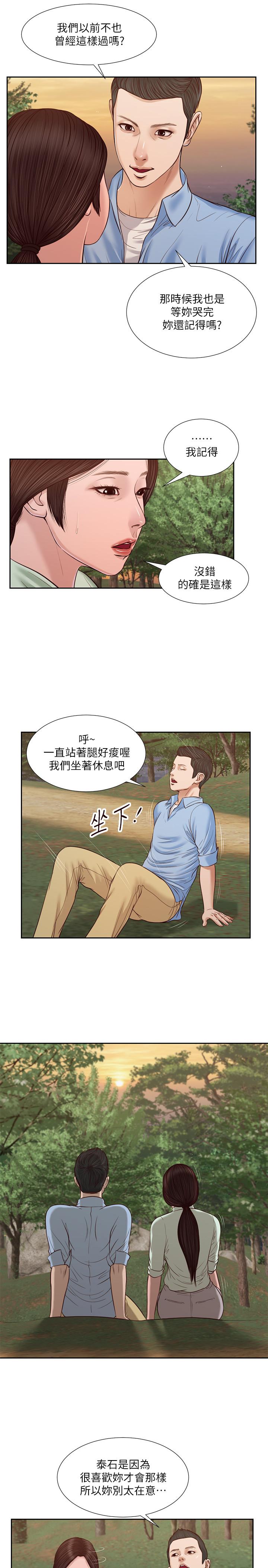小妾，第21話-與妖艷小媽的新世界，第 15 页