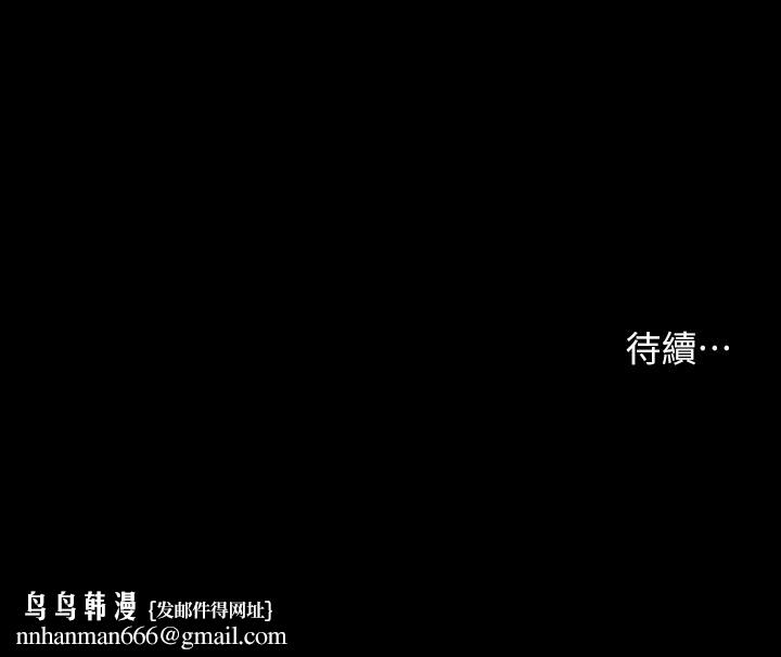 小妾，第23話-高傲小媽的呻吟，第 21 页