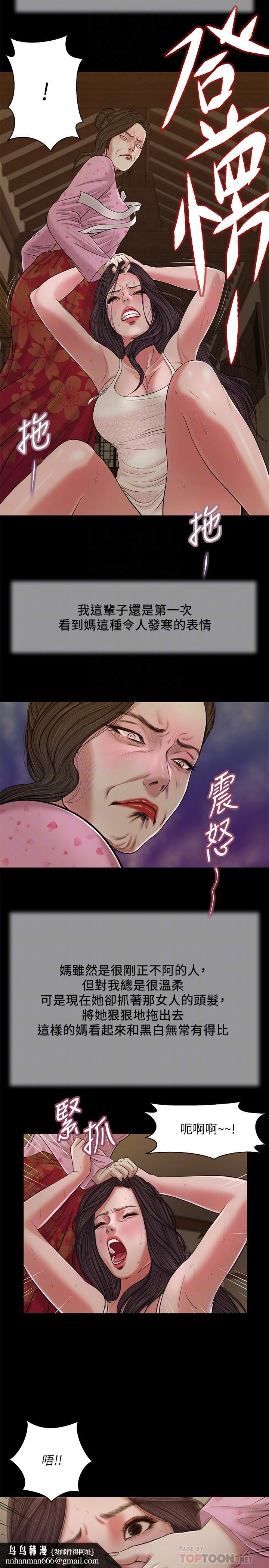 小妾，第24話-意外的同寢，第 12 页