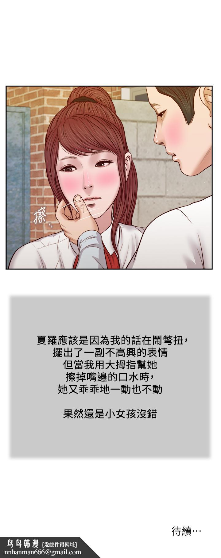 小妾，第25話-拉著維延去某處的夏蘿，第 21 页