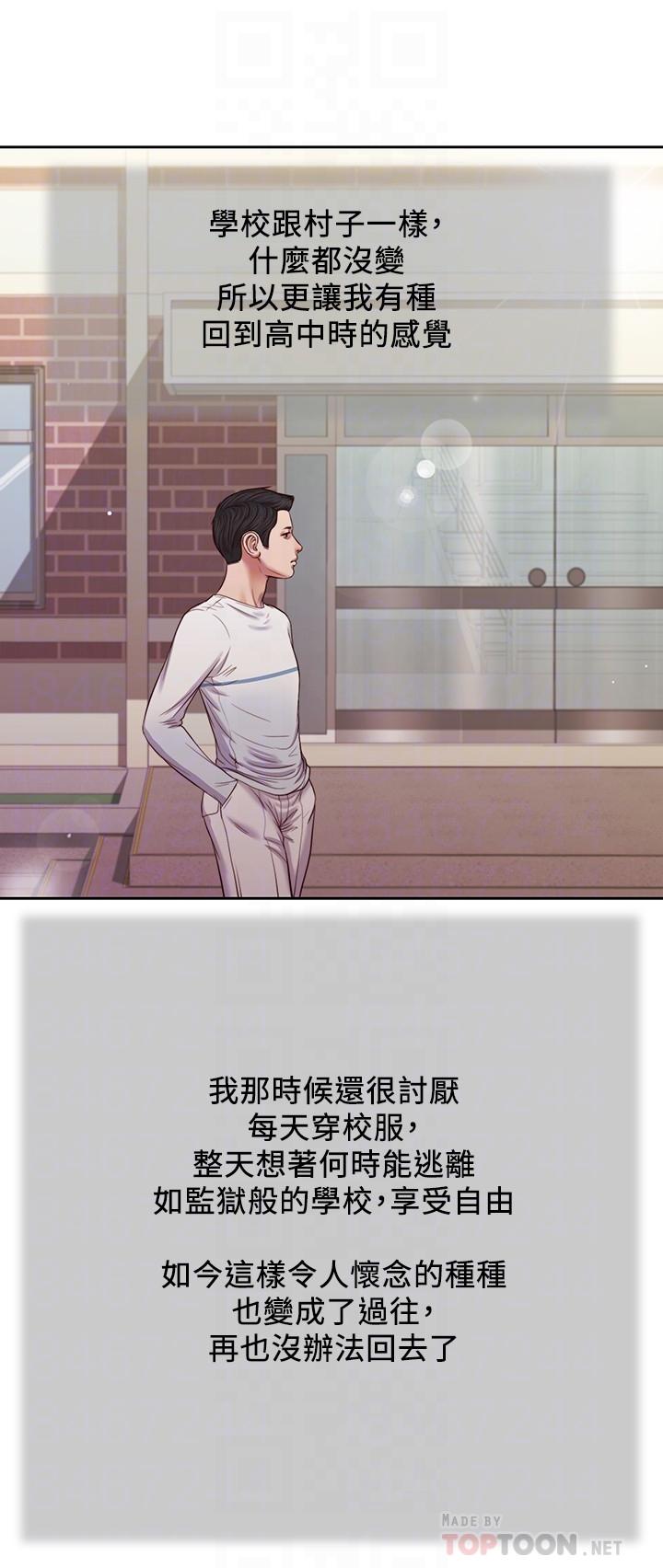 小妾，第26話-劍拔弩張的小媽和阿純，第 8 页