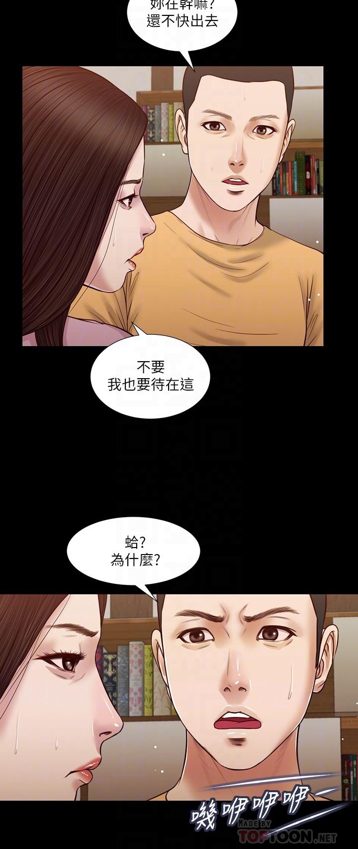 小妾，第26話-劍拔弩張的小媽和阿純，第 12 页