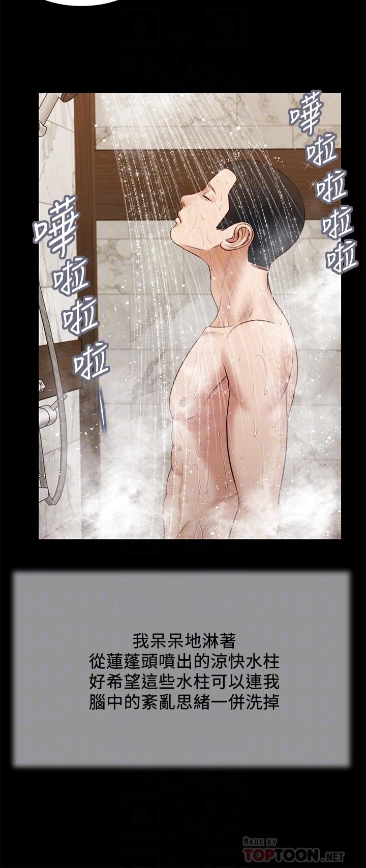小妾，第28話-跪在我身下吹的小媽，第 8 页