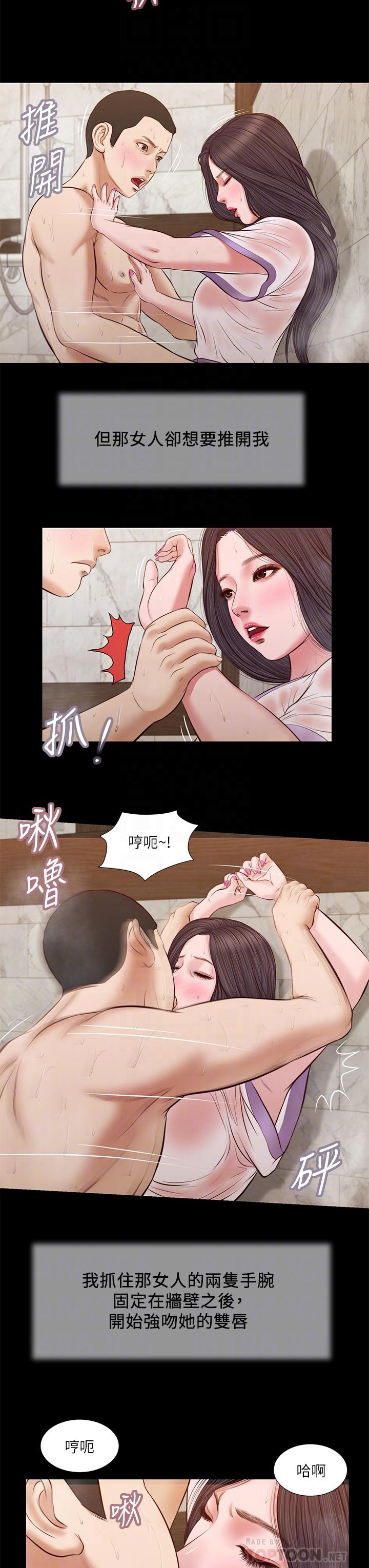 小妾，第31話-洩慾後湧上來的厭惡，第 8 页