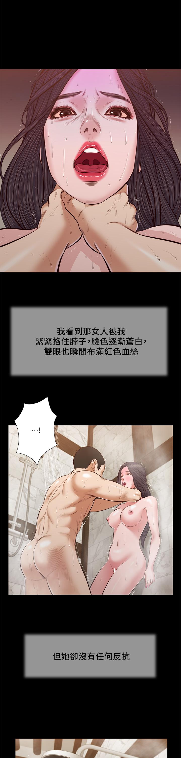 小妾，第31話-洩慾後湧上來的厭惡，第 22 页
