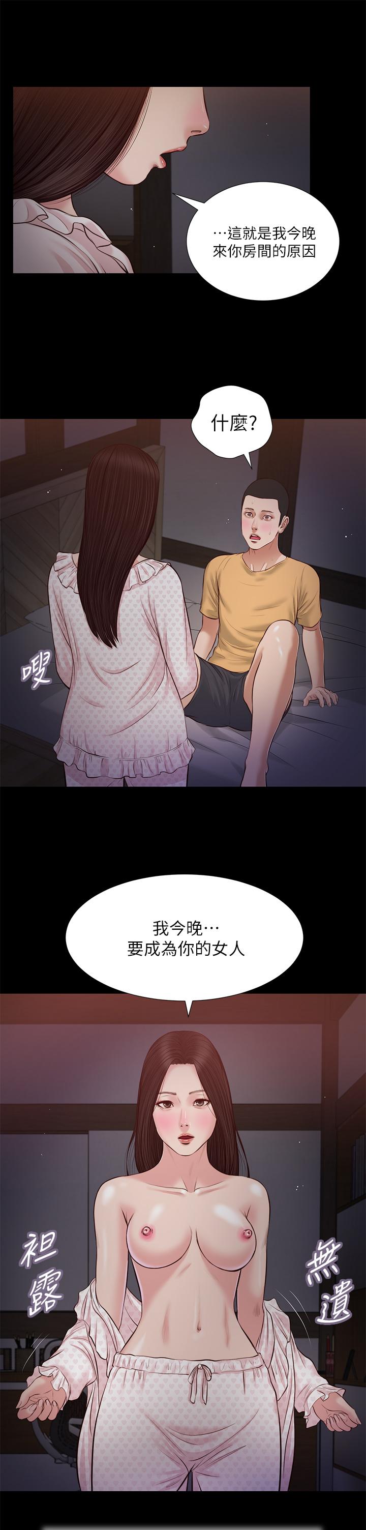小妾，第34話-你可以也抱抱我嗎，第 21 页