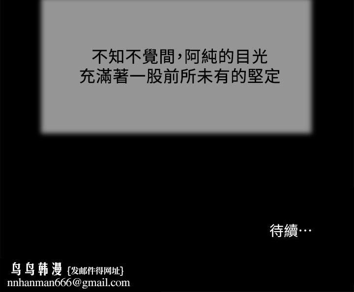 小妾，第34話-你可以也抱抱我嗎，第 22 页