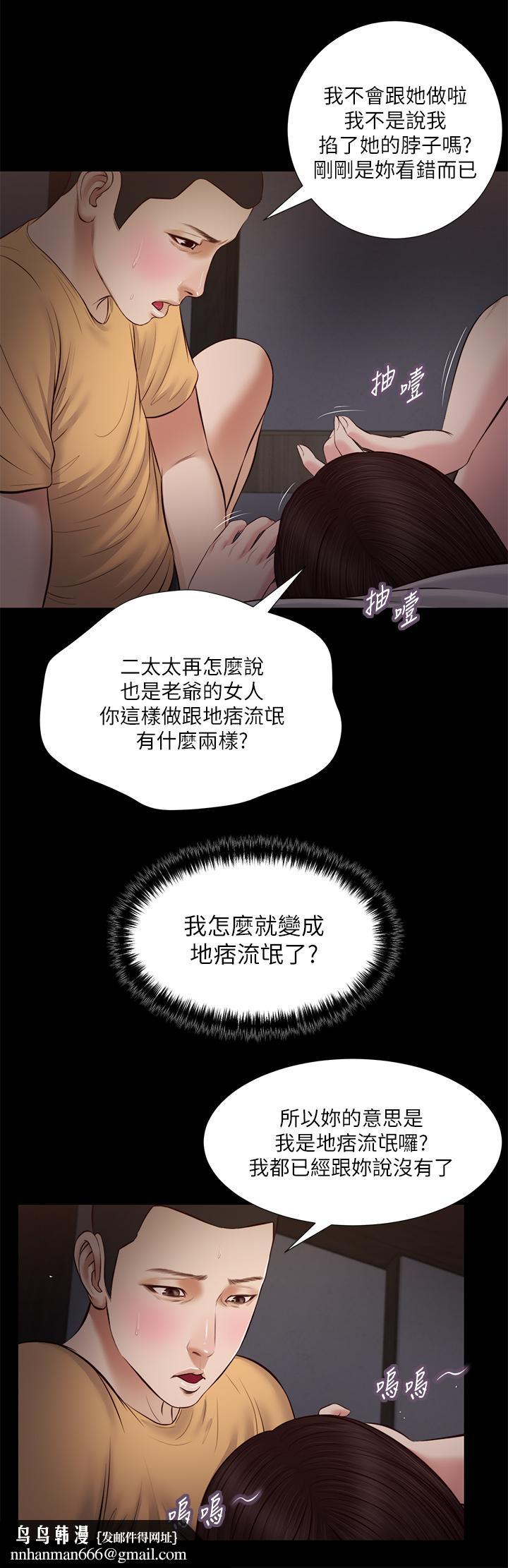 小妾，第36話-沒被男人碰過的處女，第 15 页