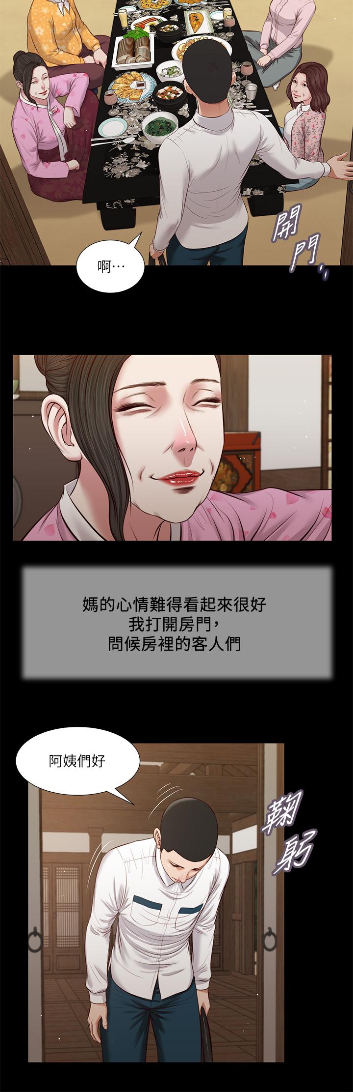 小妾，第39話-呻吟聲與哭泣聲交錯的夜晚，第 5 页