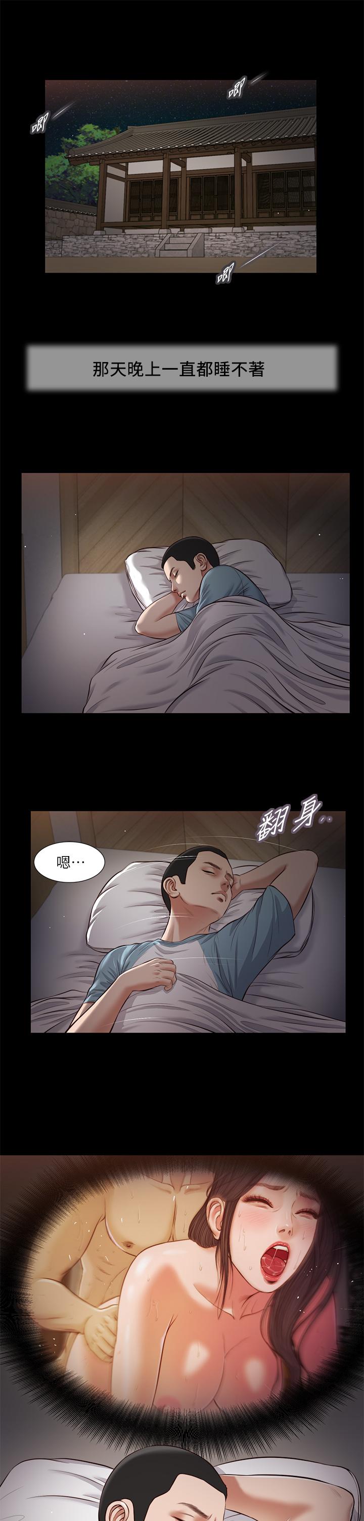 小妾，第39話-呻吟聲與哭泣聲交錯的夜晚，第 11 页