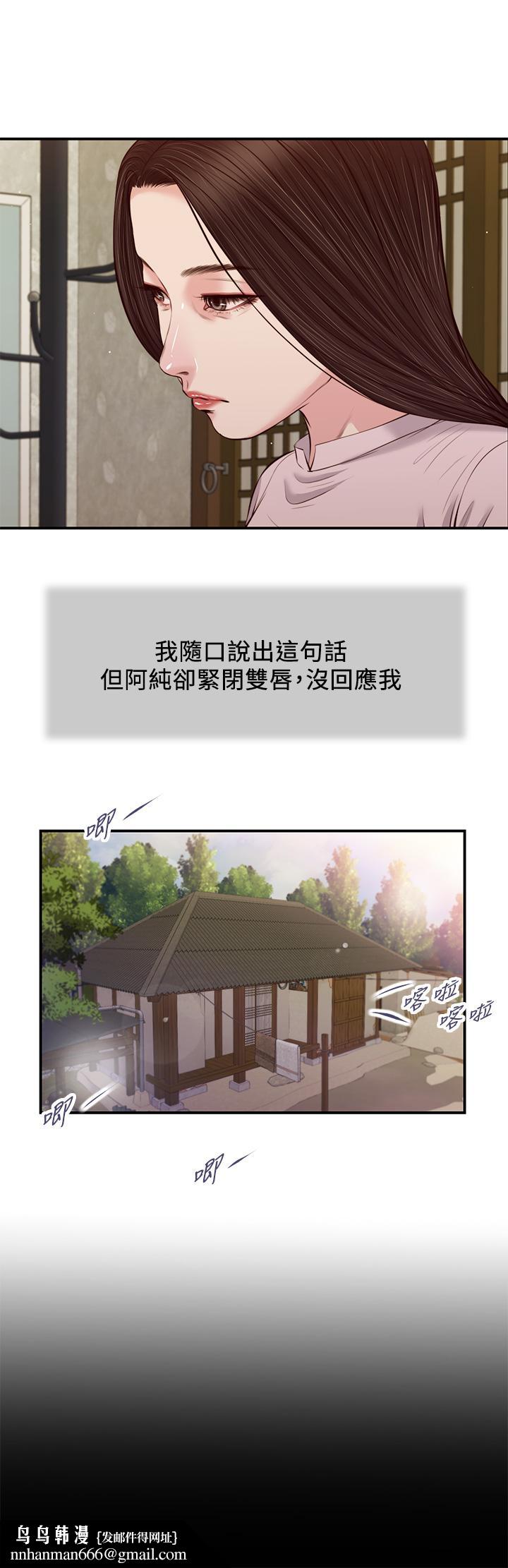 小妾，第41話-難以捉摸的女人心，第 15 页