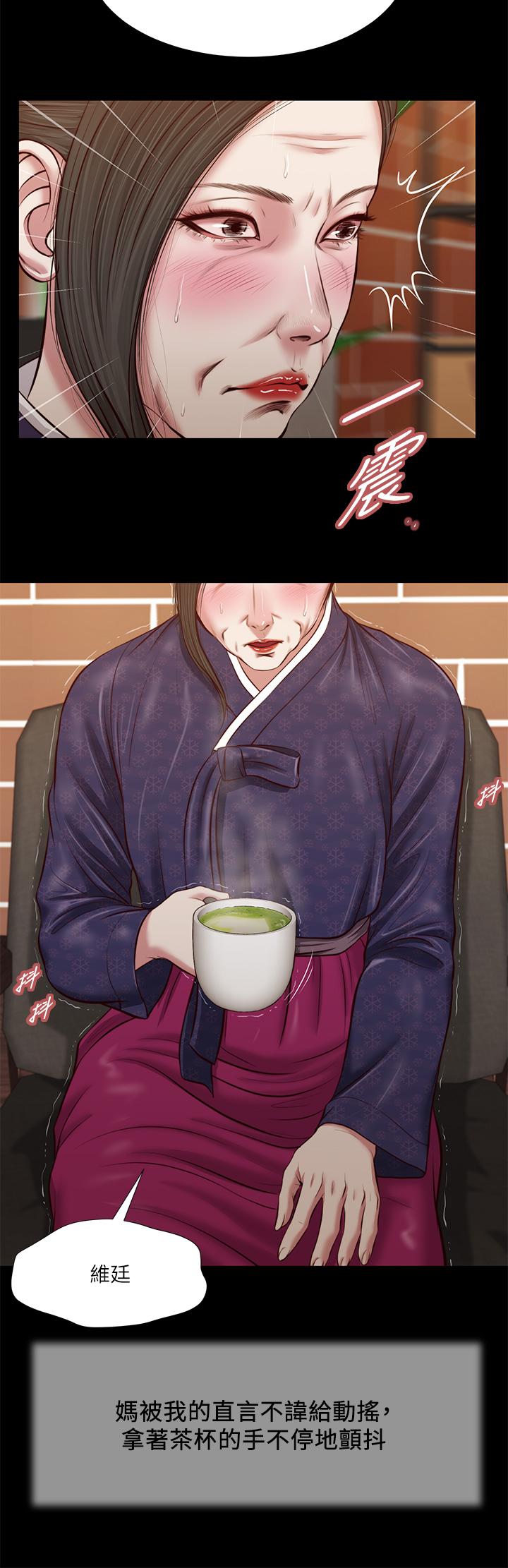 小妾，第42話-千金難買早知道，第 5 页
