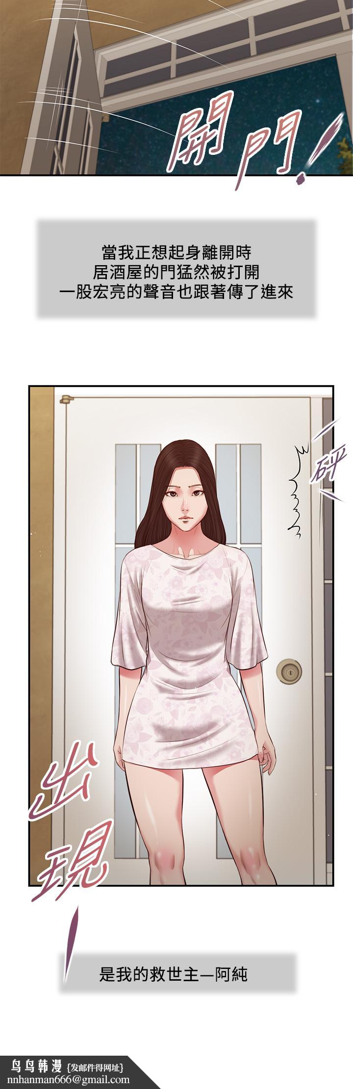 小妾，第48話-居酒屋老闆娘的魅力，第 15 页