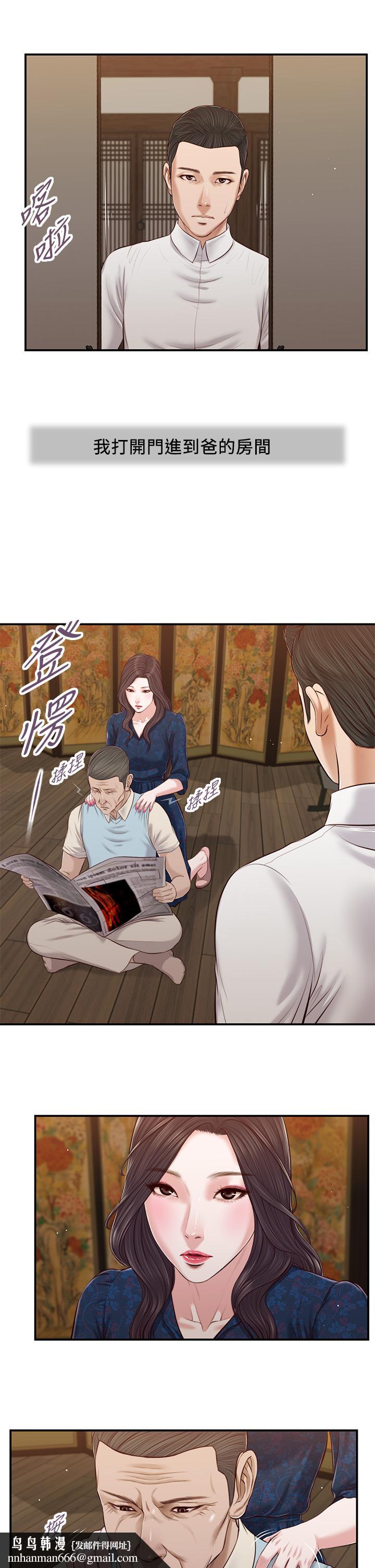 小妾，第52話-獨守空房的鄭雪，第 15 页