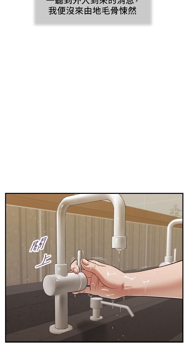 小妾，第69話-逐漸遠去的幸福，第 21 页