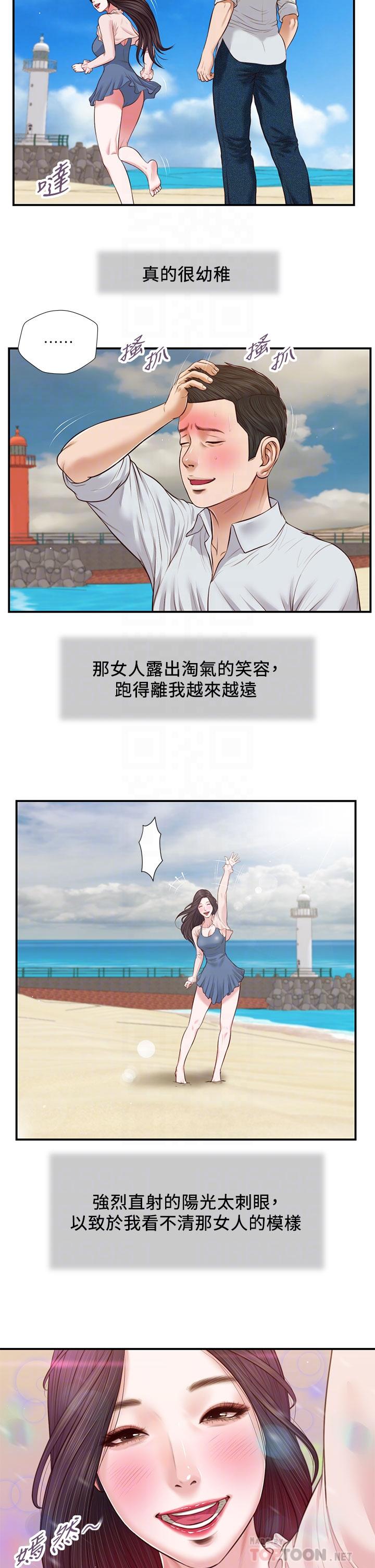 小妾，第69話-逐漸遠去的幸福，第 8 页