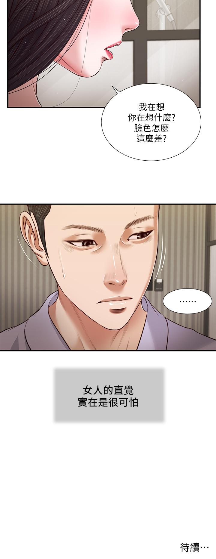 小妾，第76話-這裡也洗乾淨了嗎，第 22 页