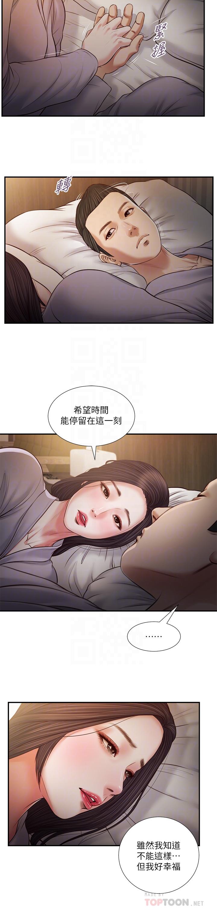 小妾，第77話-因歡愉而拱起的腰，第 8 页