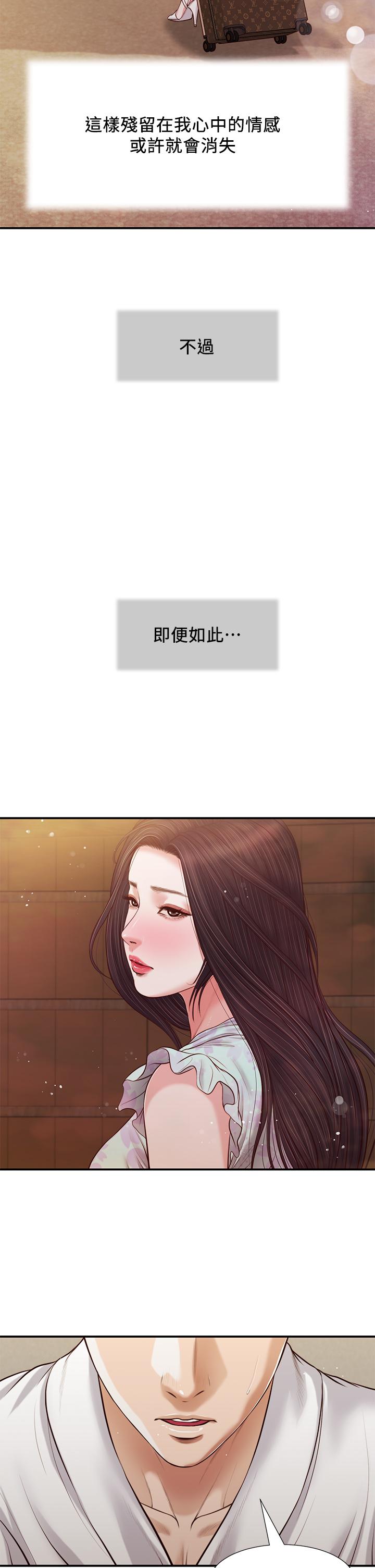 小妾，第82話-人體香檳，第 5 页