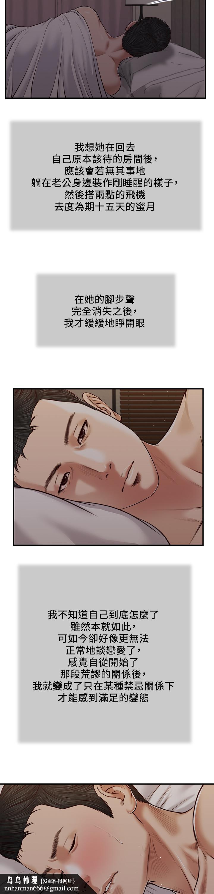 小妾，第83話-晚上要約嗎，第 15 页