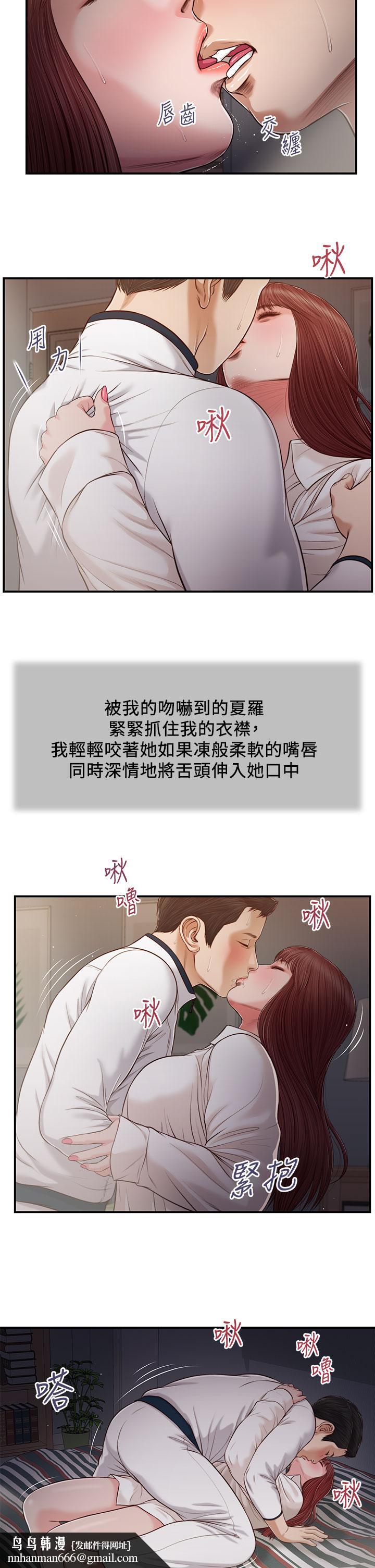 小妾，第90話-我喜歡你的愛撫，第 15 页