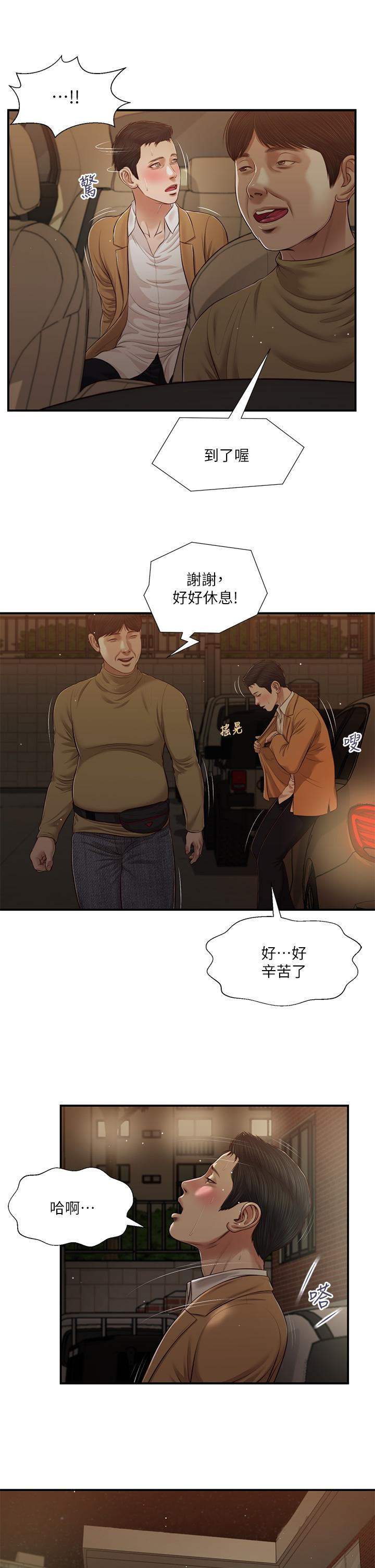 小妾，第95話-等我等到枯萎的那女人，第 22 页