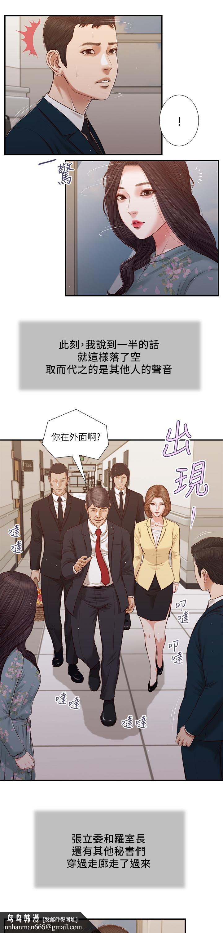 小妾，第101話-充滿色欲的視線，第 12 页