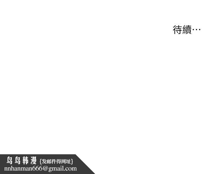 小妾，第102話-興奮難耐的激吻，第 22 页