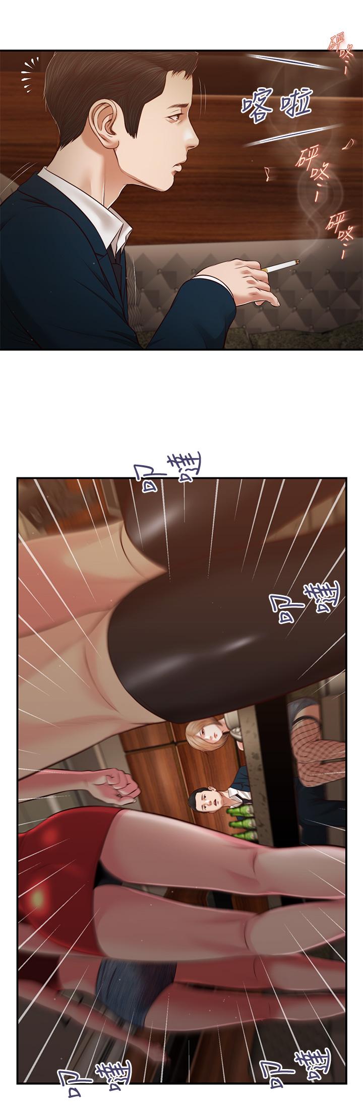 小妾，第105話-性感舞孃，第 11 页