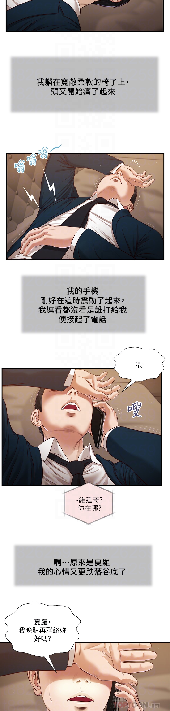 小妾，第106章-令人失去理智的酥胸，第 8 页