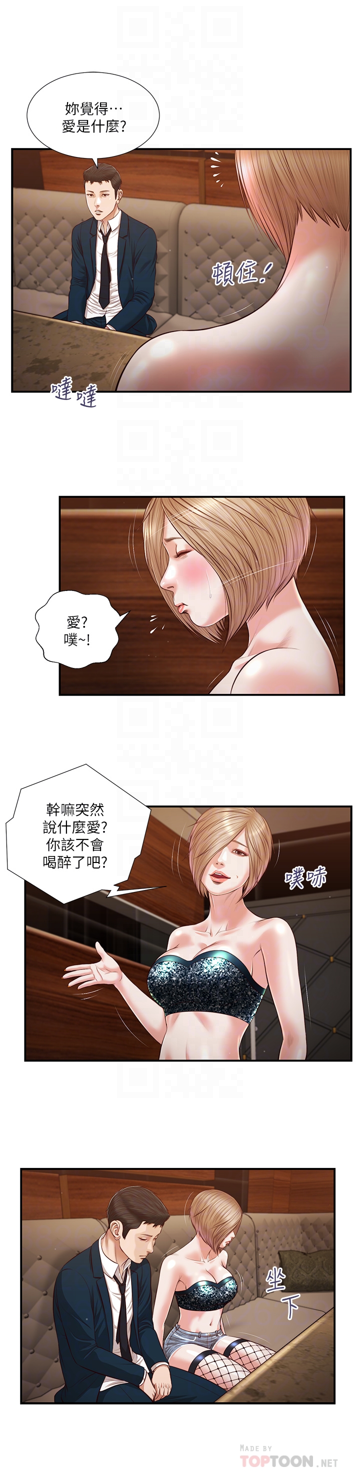 小妾，第106章-令人失去理智的酥胸，第 12 页