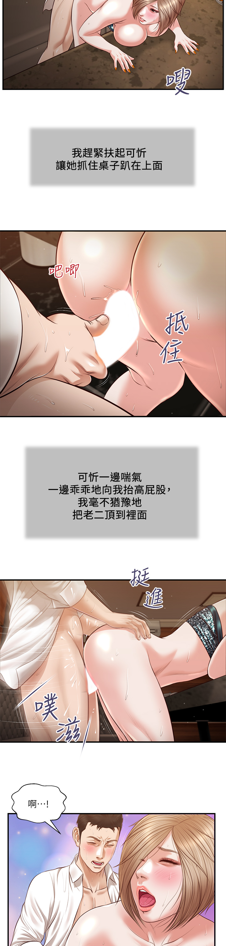 小妾，第107章-盡情的干我吧，第 15 页