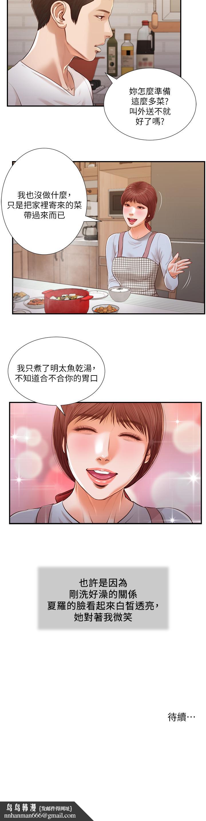 小妾，第111話-求求你干我，第 22 页