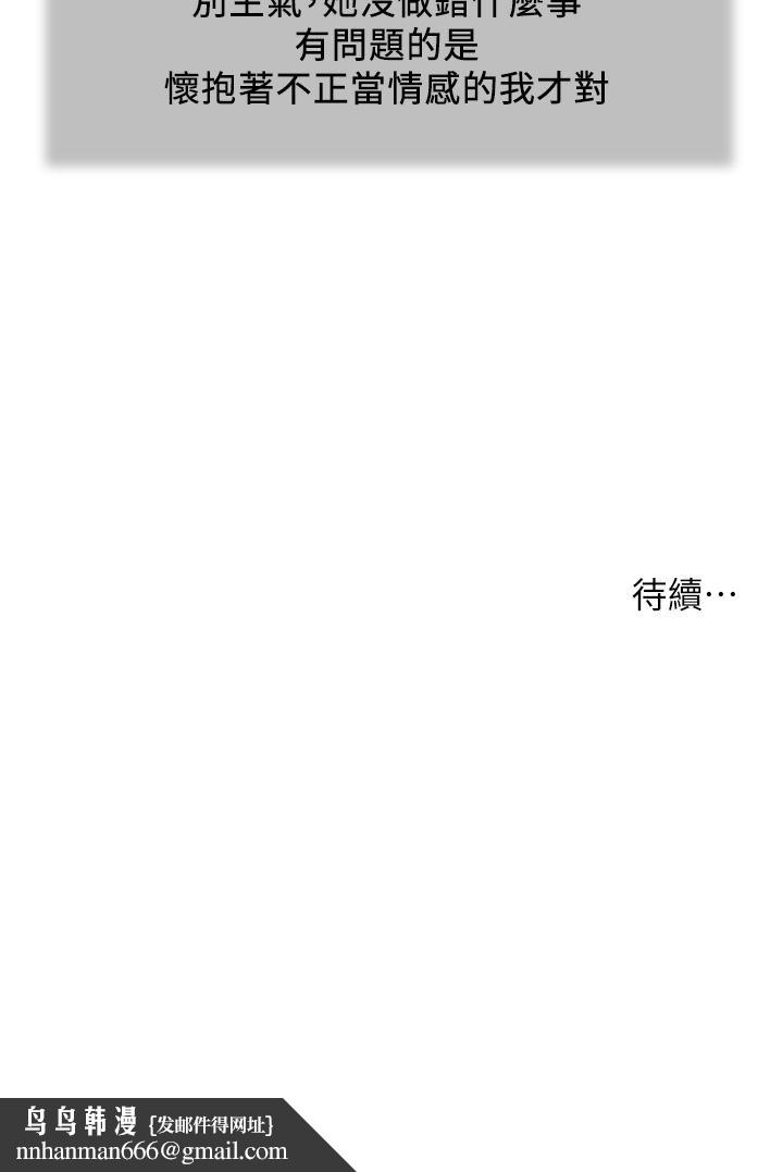 小妾，第113話-讓維廷不自在的阿純，第 22 页