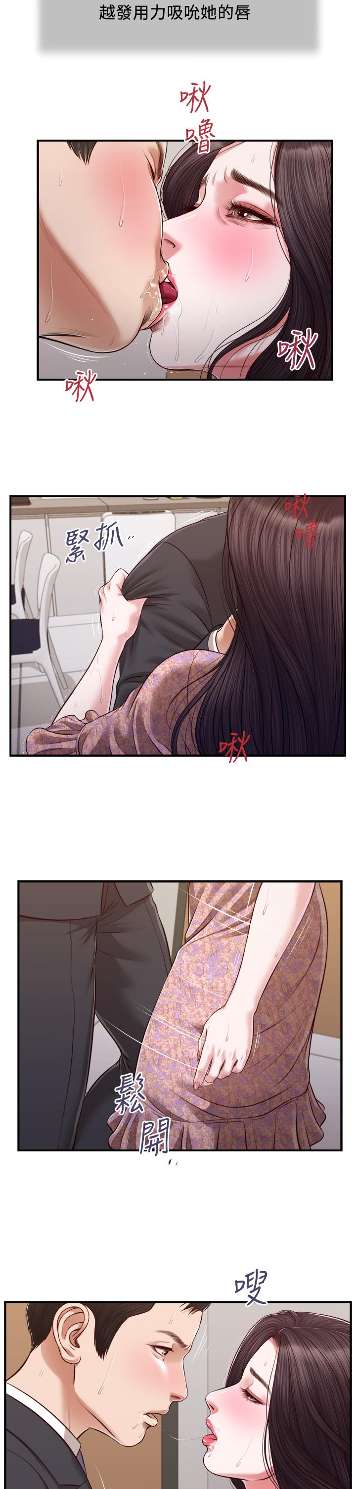 小妾，第115話-你乾脆殺了我吧，第 15 页