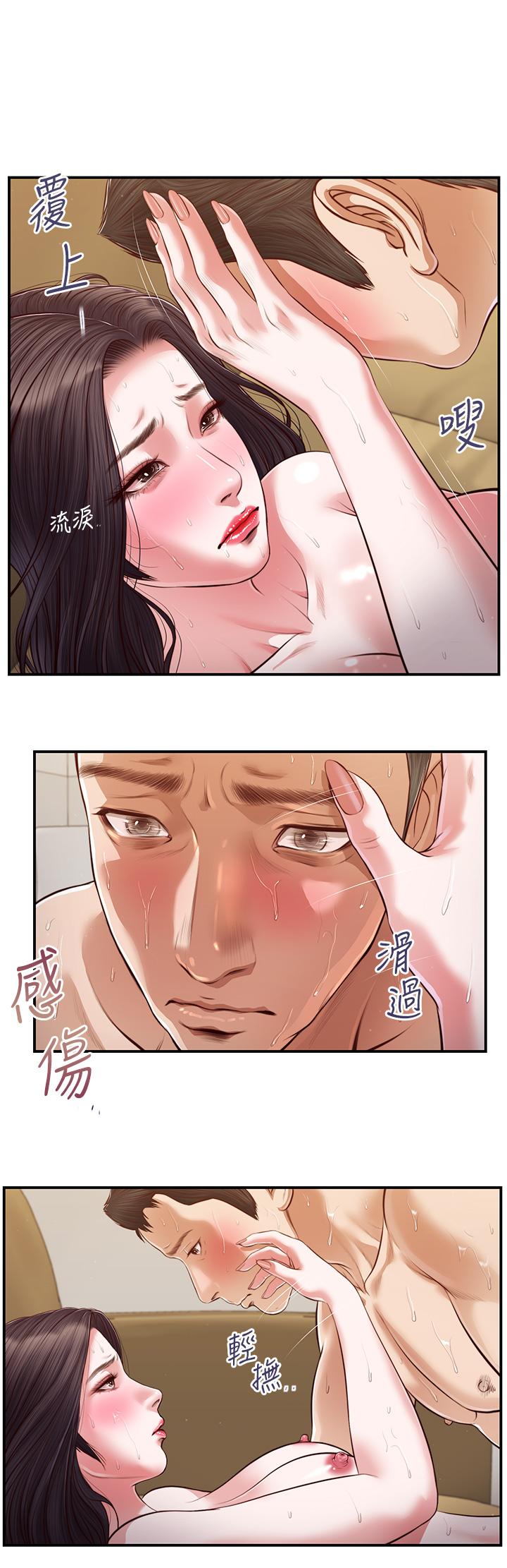 小妾，第116話-享受野蠻性愛的兩人，第 21 页