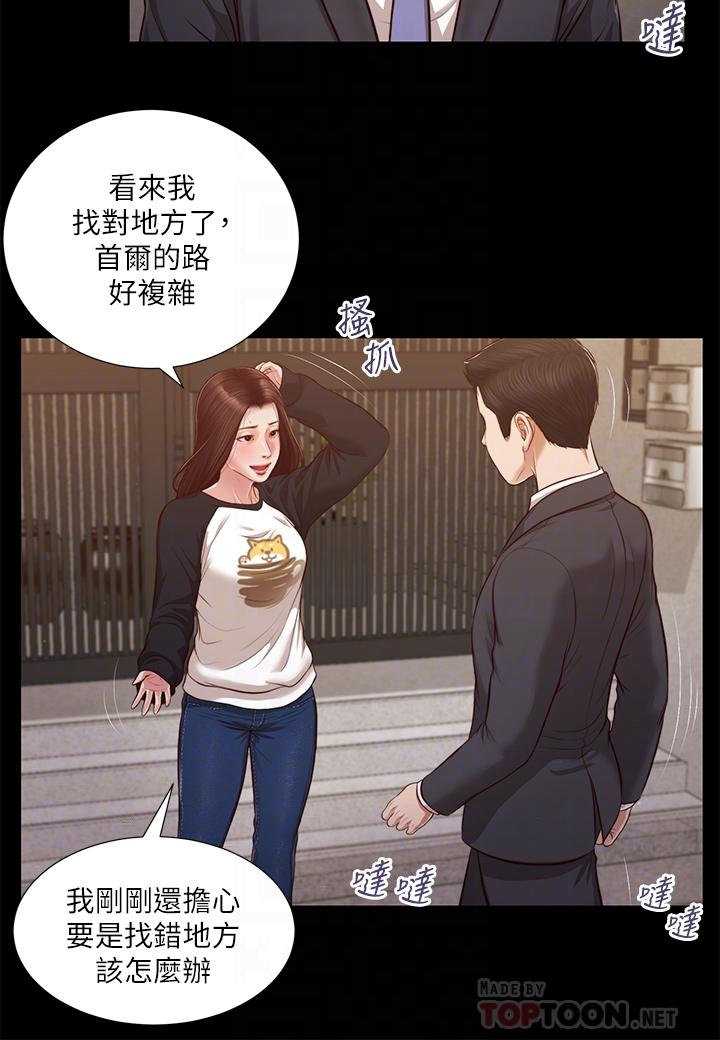 小妾，第118話-最終話-我們只是被情慾蒙蔽了雙眼，第 8 页