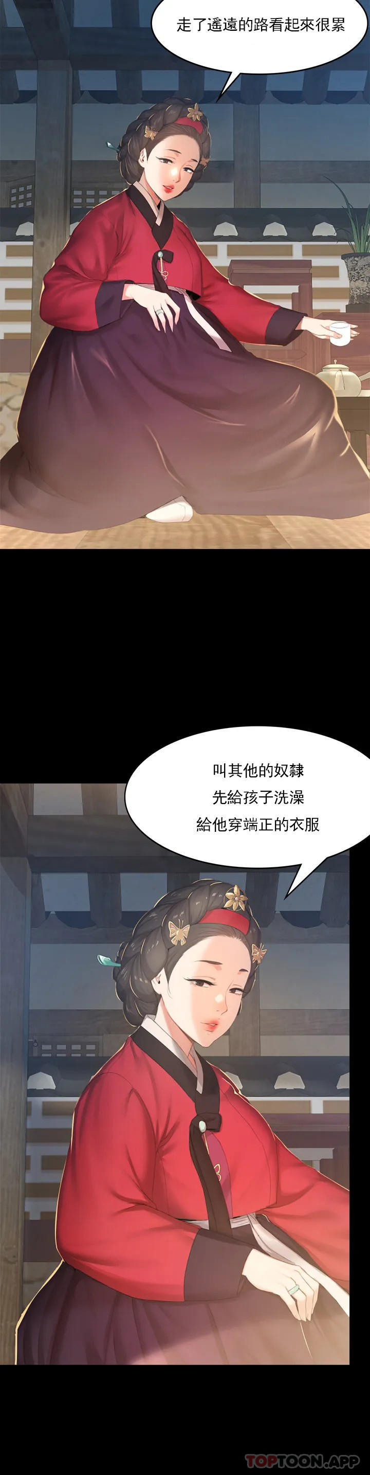 小姐，第1話-一定要懷個，第 8 页
