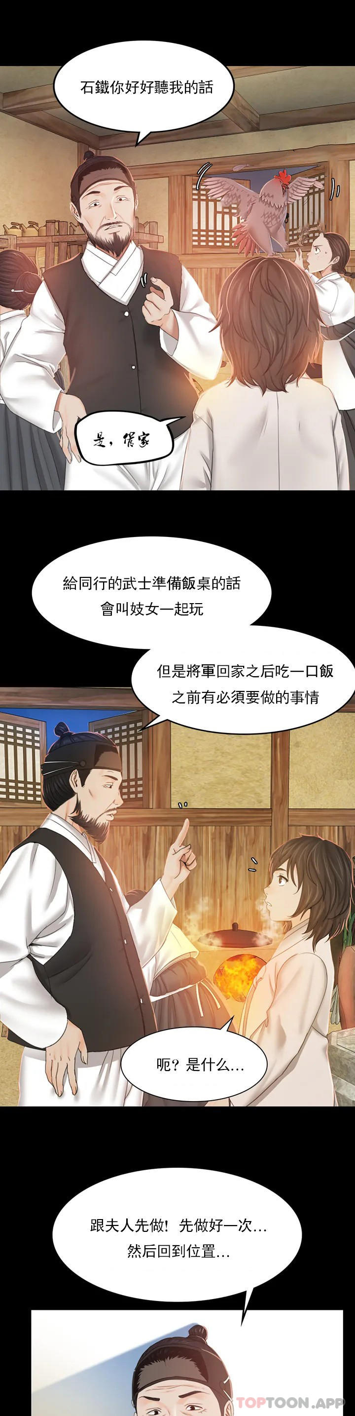 小姐，第1話-一定要懷個，第 60 页
