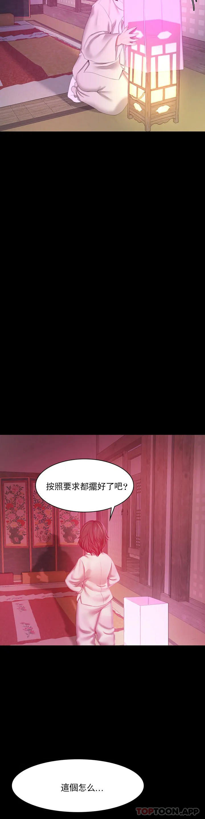 小姐，第1話-一定要懷個，第 64 页