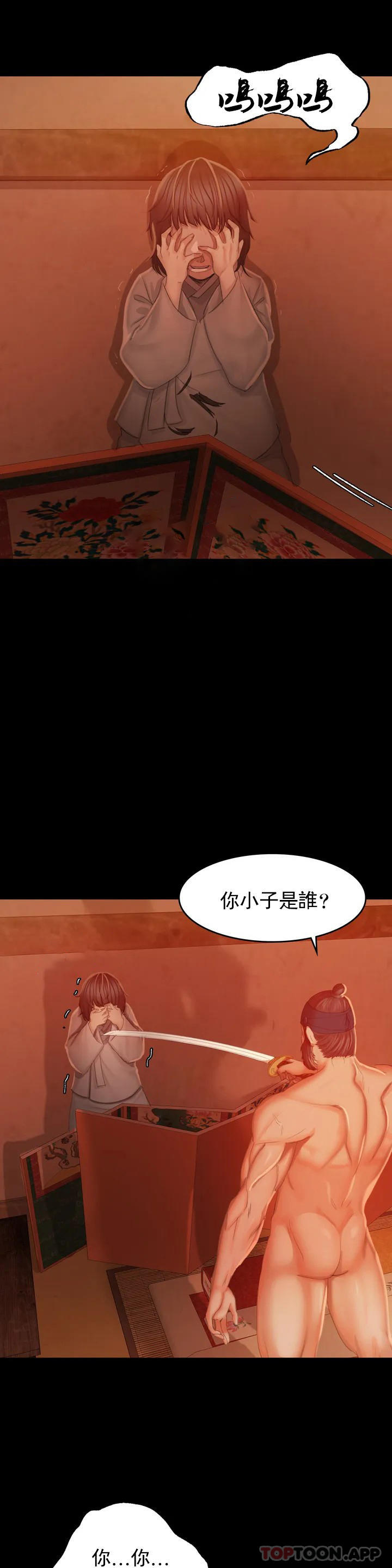 小姐，第3話-水溫剛剛好，第 5 页