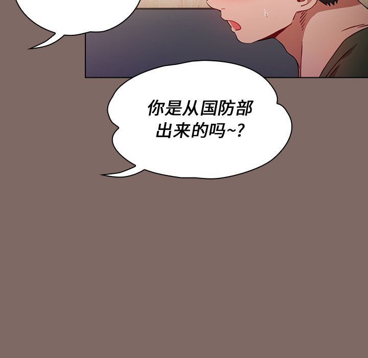 小孩子才做选择，第1話，第 34 页