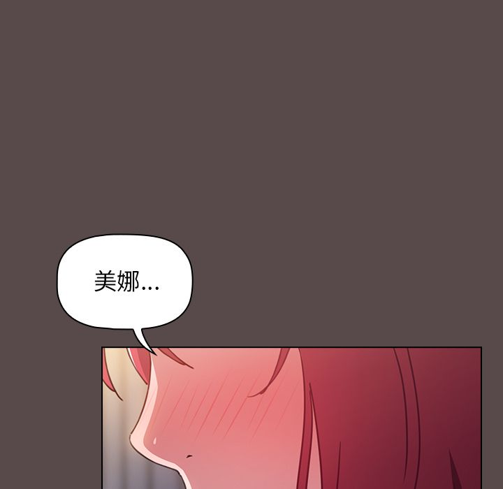 小孩子才做选择，第1話，第 103 页
