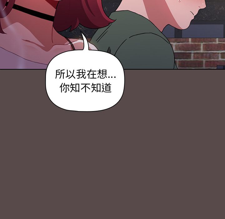 小孩子才做选择，第1話，第 159 页